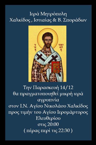 Εικόνα Ανάρτησης